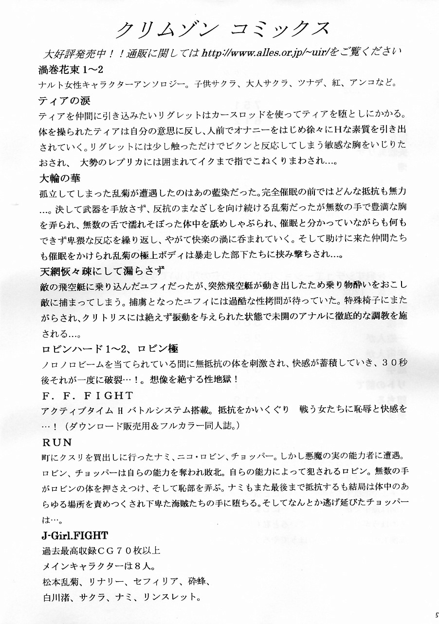 (C70) [クリムゾン (カーマイン)] SELFISH (To LOVEる)