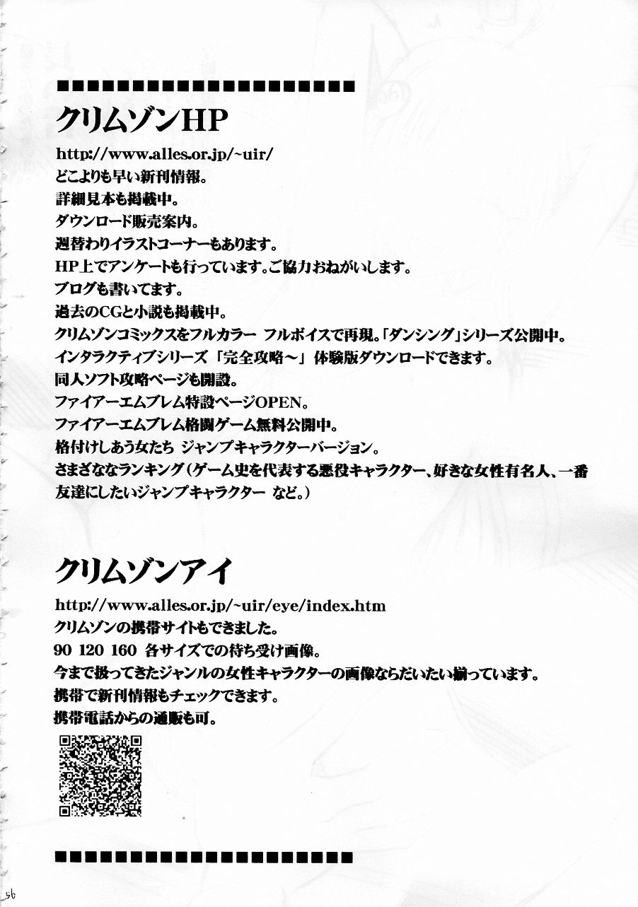 (C70) [クリムゾン (カーマイン)] SELFISH (To LOVEる)