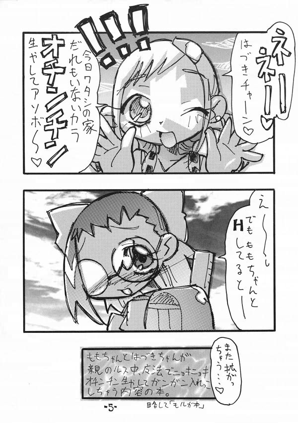 [みずいろぜんまい (どり留萌)] 桃汁。 vol. 2 (おジャ魔女どれみ、ミンキーモモ)