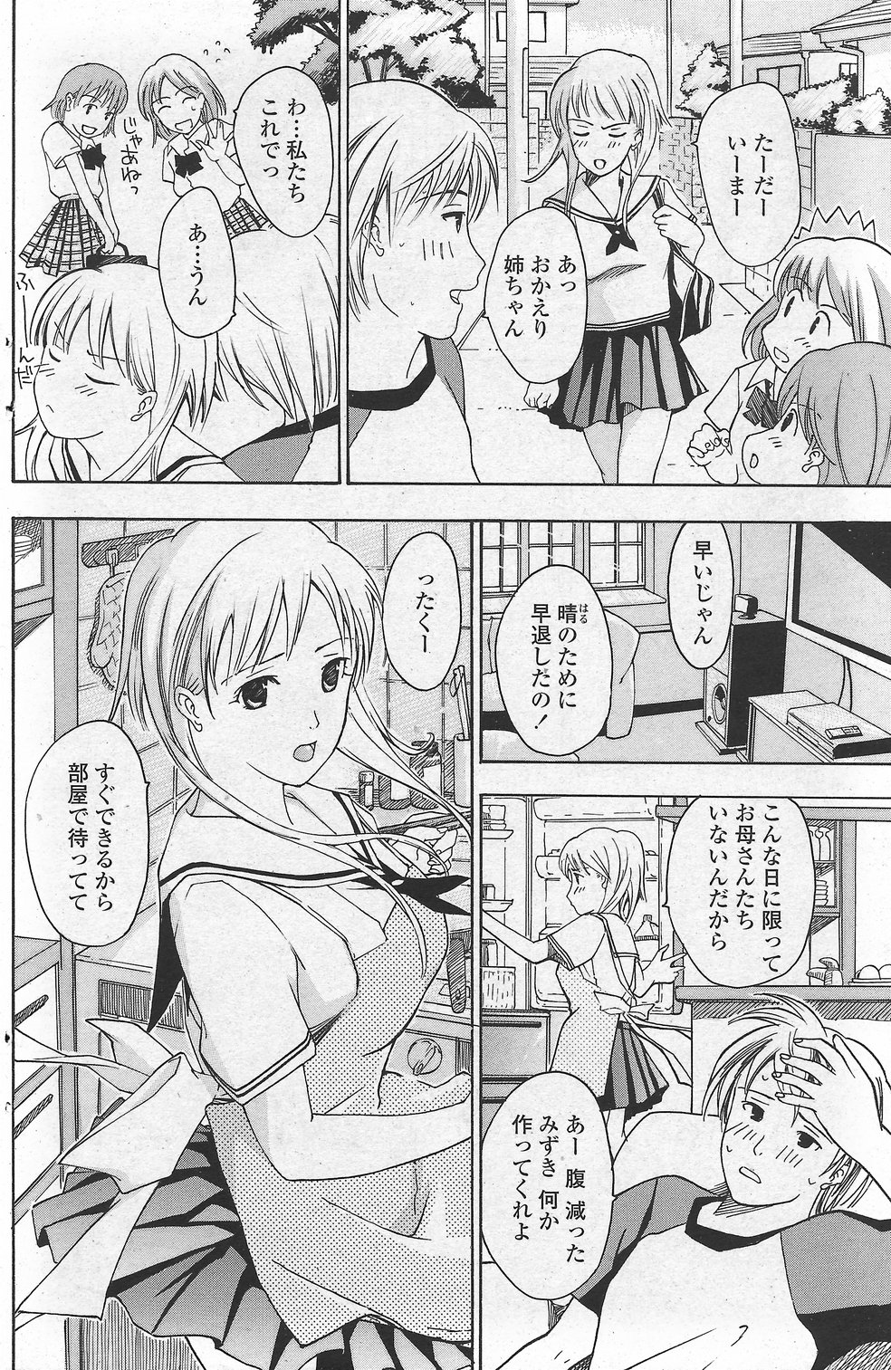 COMIC ペンギンクラブ山賊版 2007年10月号 VOL.225