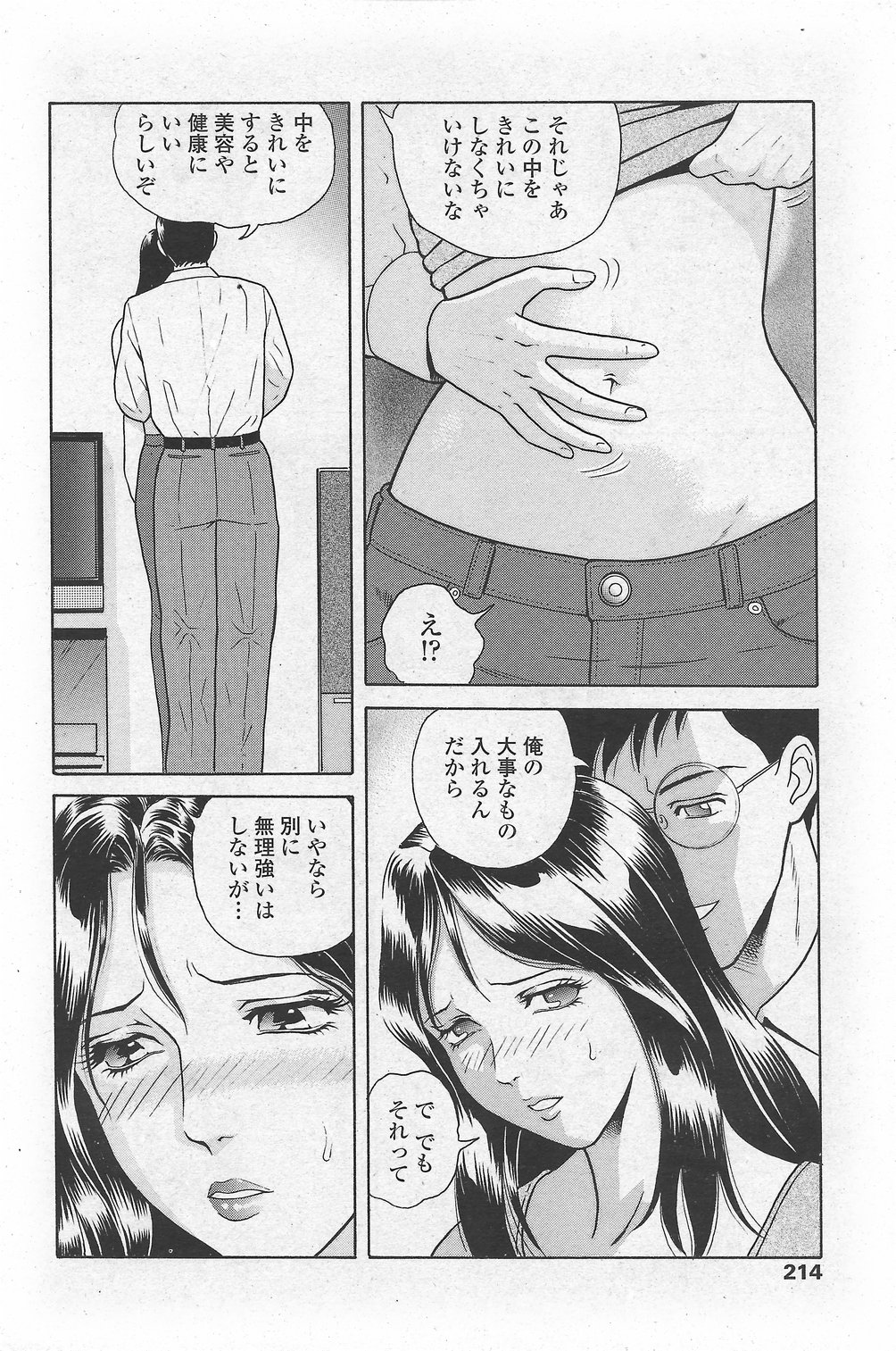 COMIC ペンギンクラブ山賊版 2007年10月号 VOL.225