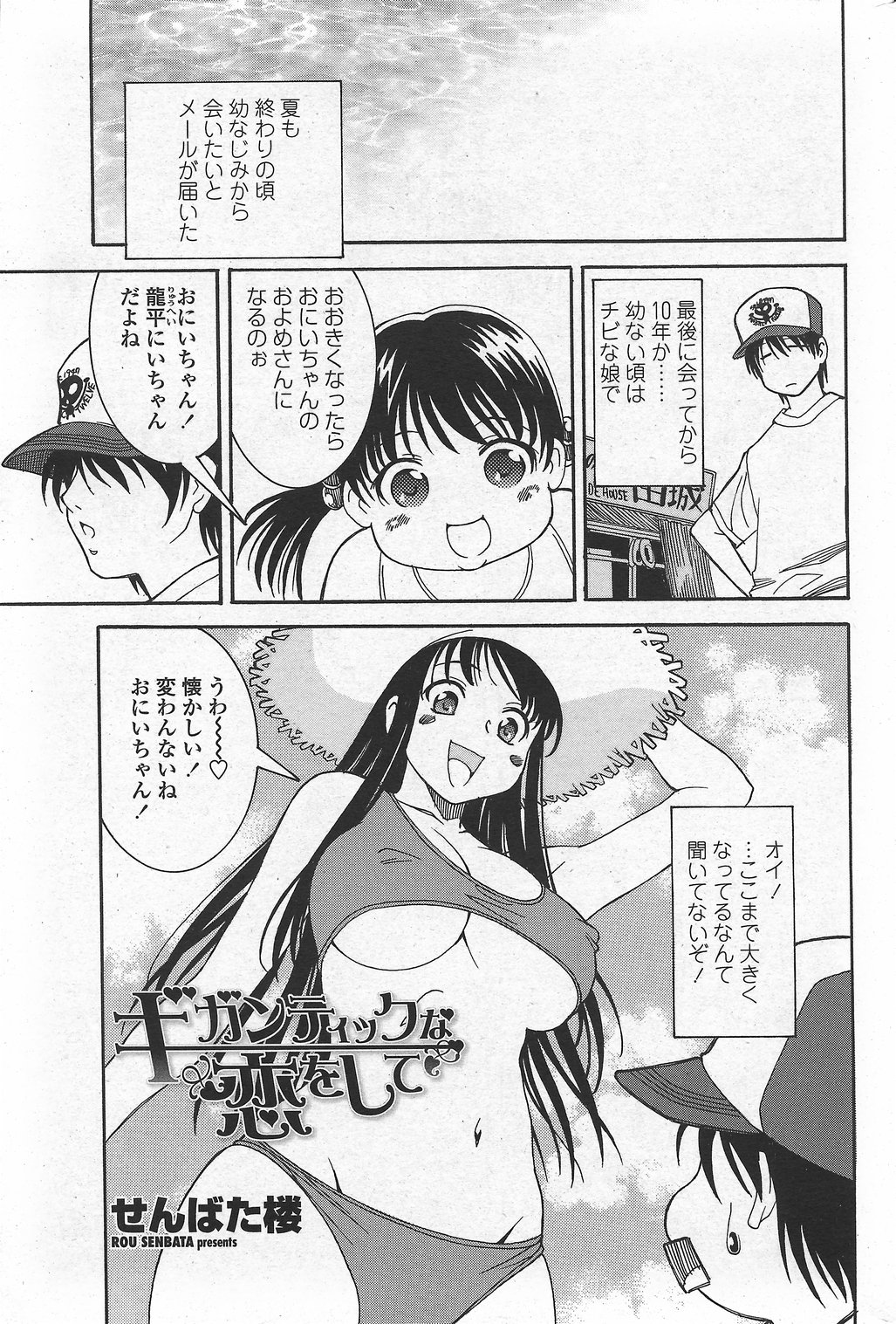 COMIC ペンギンクラブ山賊版 2007年10月号 VOL.225