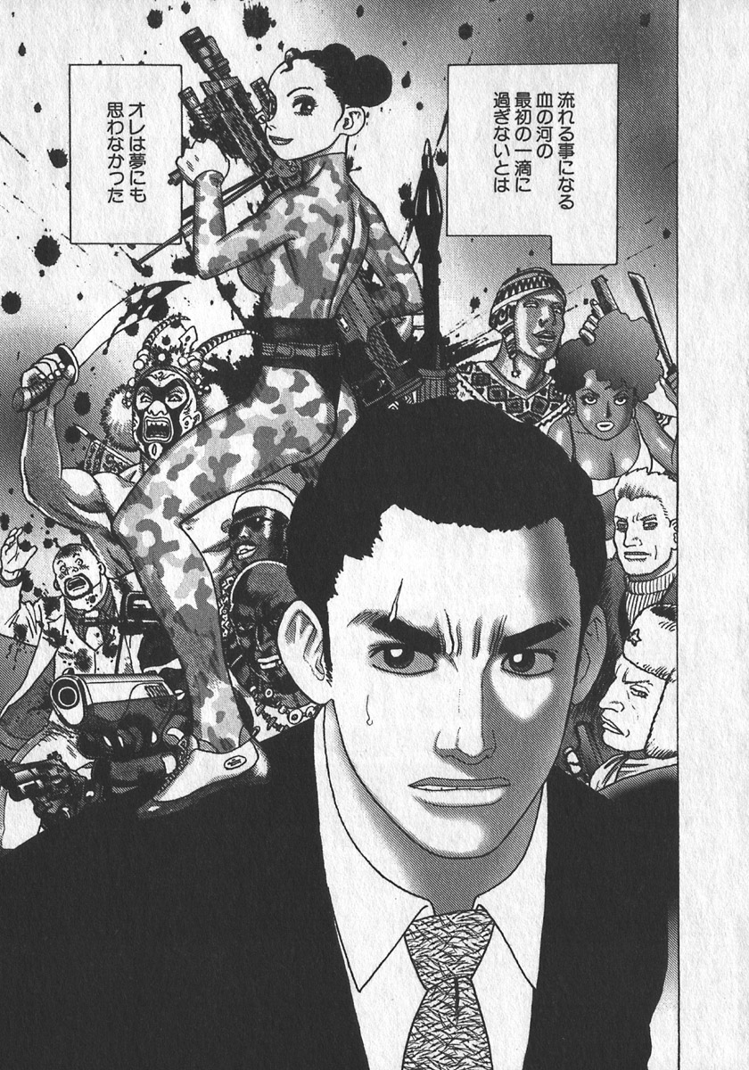 [山本貴嗣] 紅壁虎 ホンピーフー 第1巻