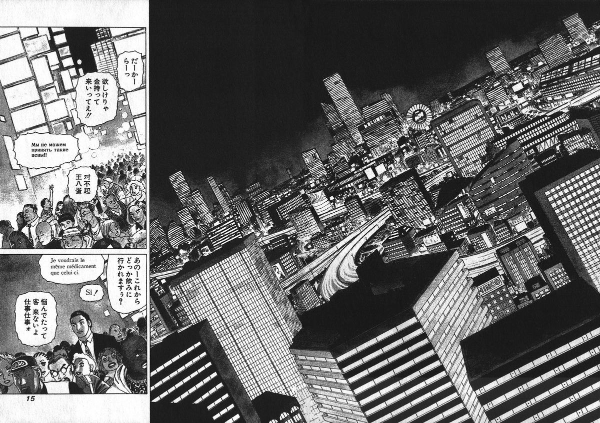 [山本貴嗣] 紅壁虎 ホンピーフー 第1巻