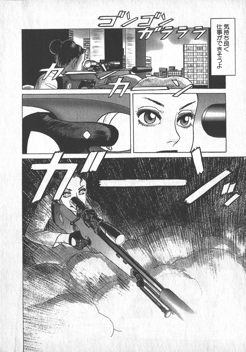 [山本貴嗣] 紅壁虎 ホンピーフー 第1巻