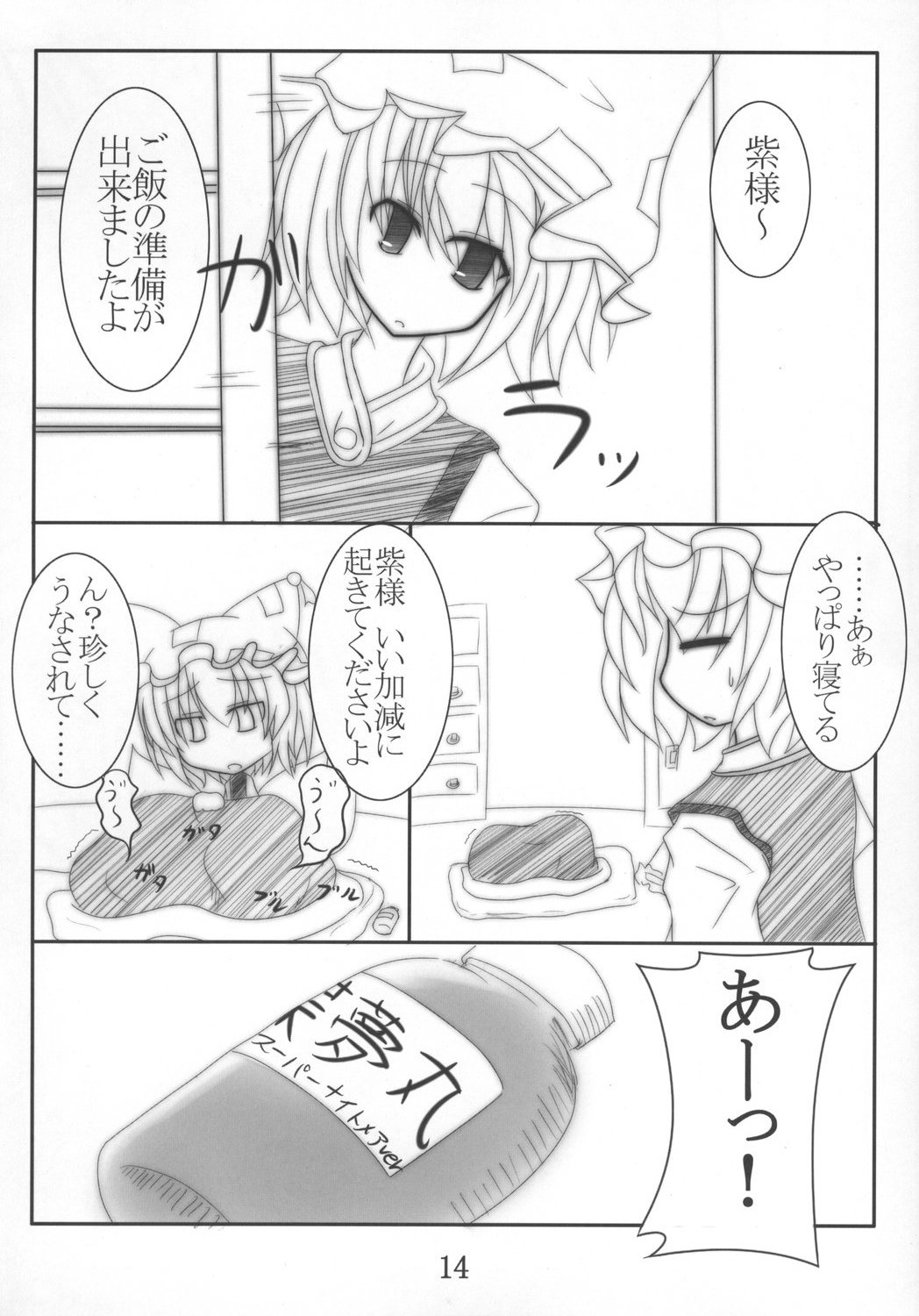 【ムーンリバーの静けさ】ミリョクテキナケッカイやぶり（東方）