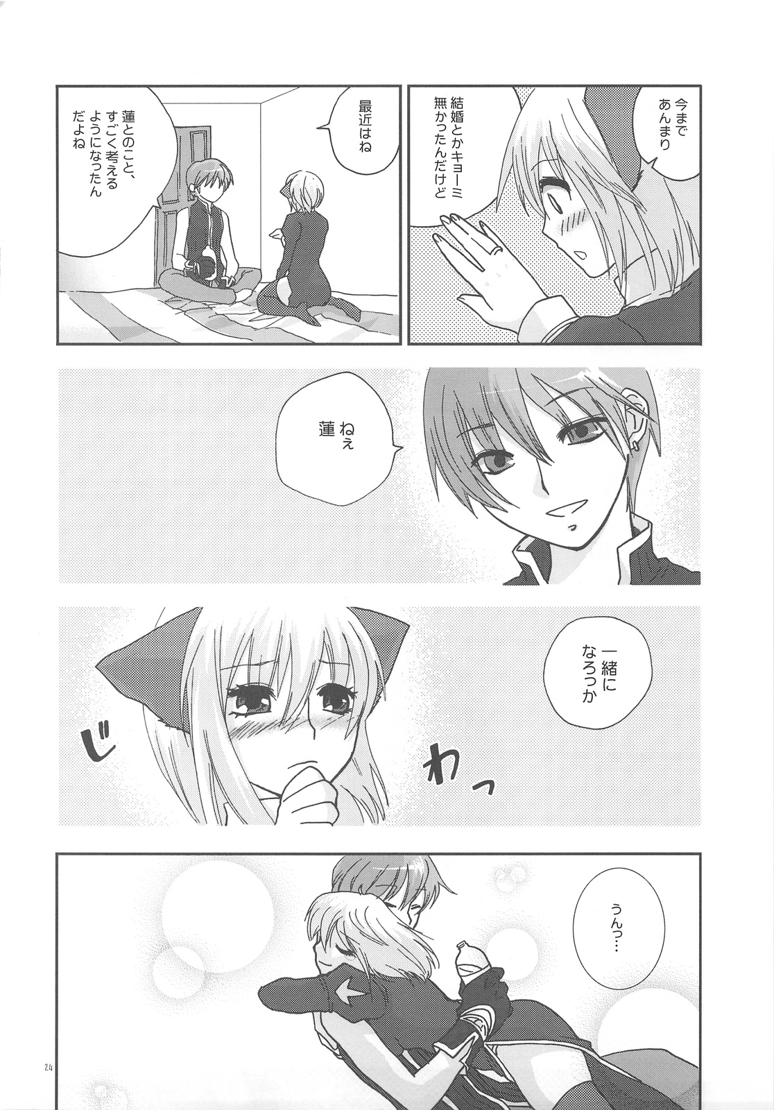 (C73) [TRIP SPIDER (niwacho)] LOVE CONTACT 6 (ラグナロクオンライン)