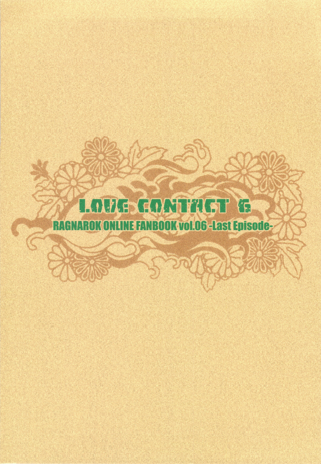 (C73) [TRIP SPIDER (niwacho)] LOVE CONTACT 6 (ラグナロクオンライン)