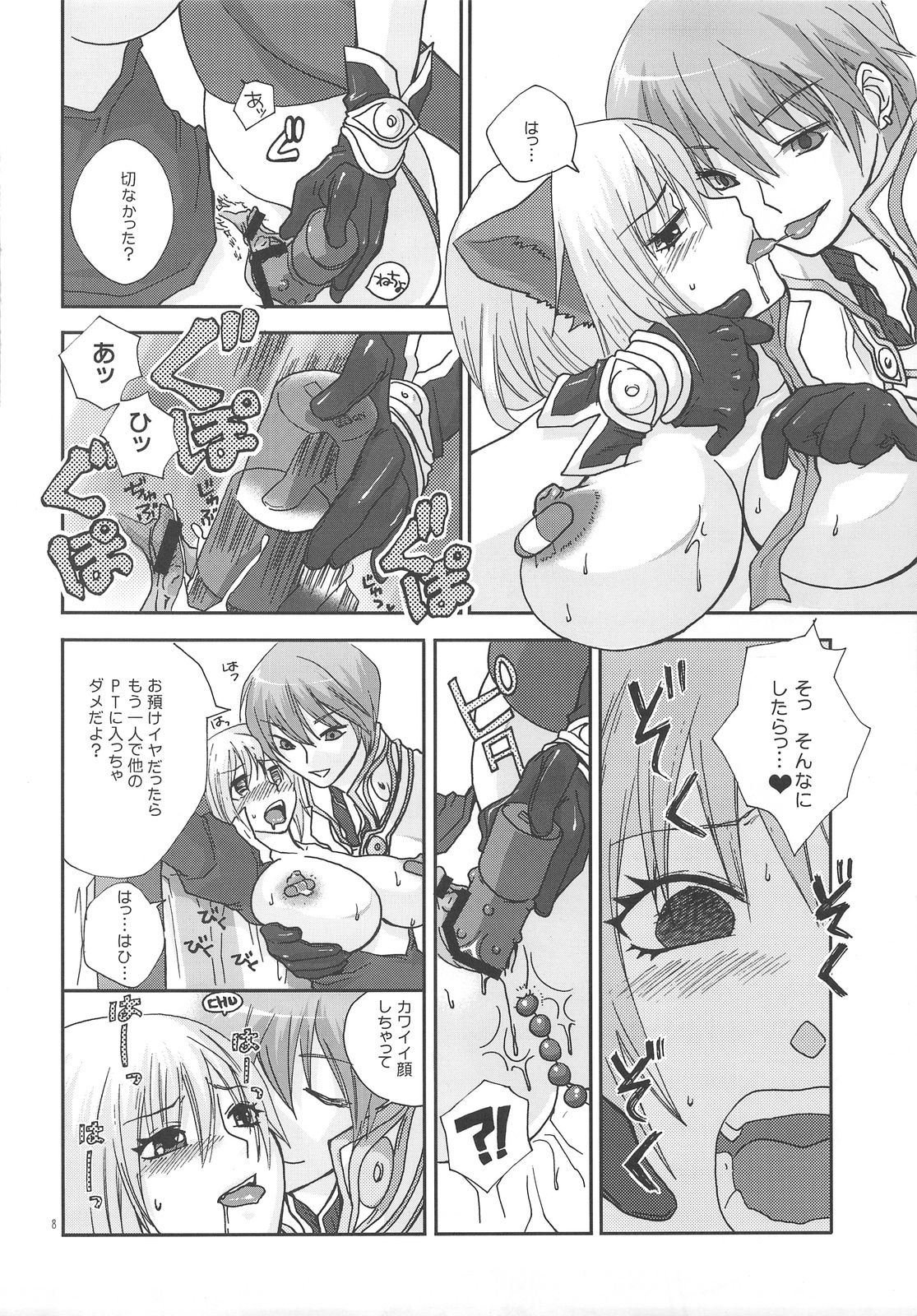 (C73) [TRIP SPIDER (niwacho)] LOVE CONTACT 6 (ラグナロクオンライン)