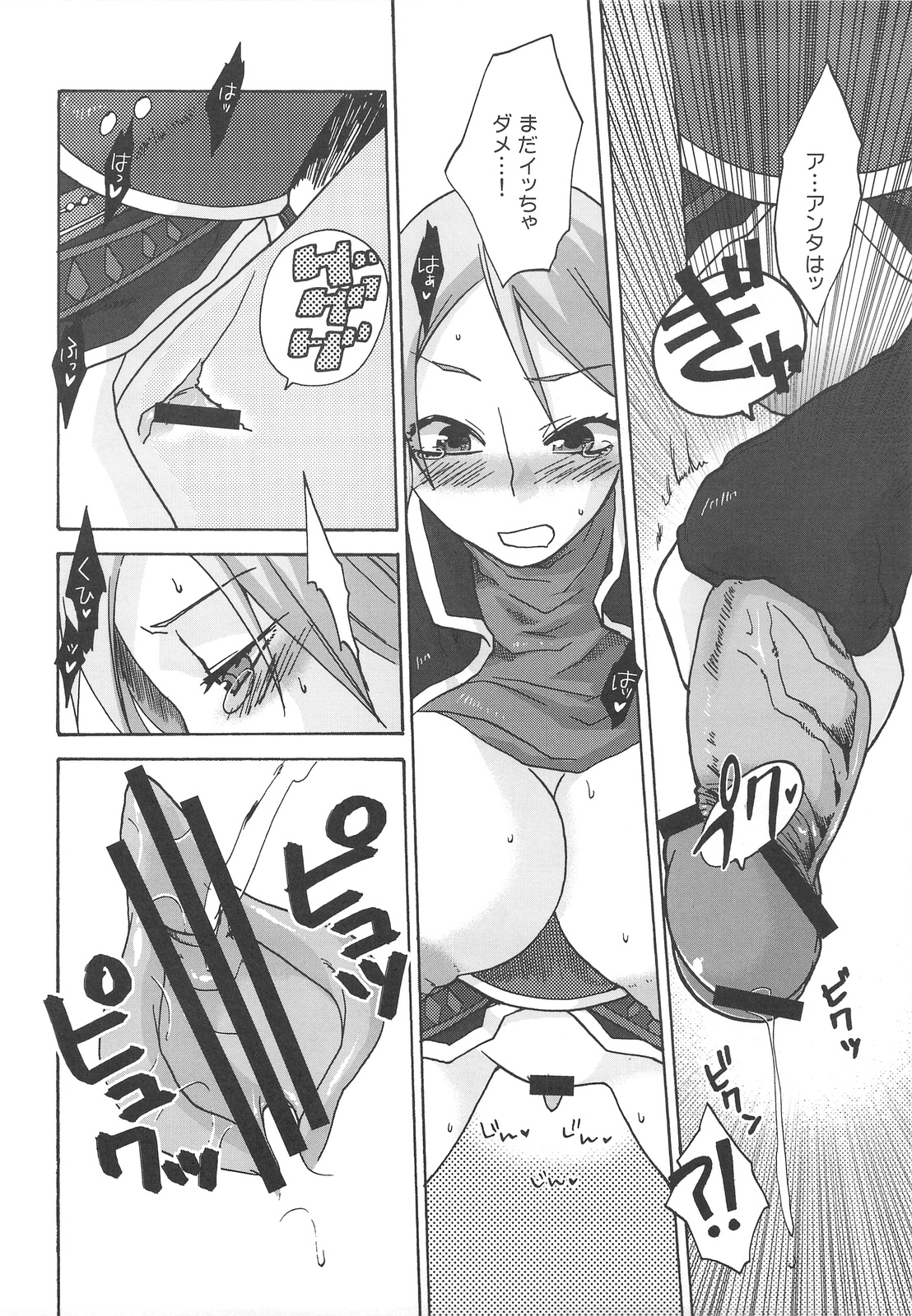 (C75) [TRIP SPIDER (niwacho)] RECKLESSNESS 3 (ファンタジーアースゼロ)