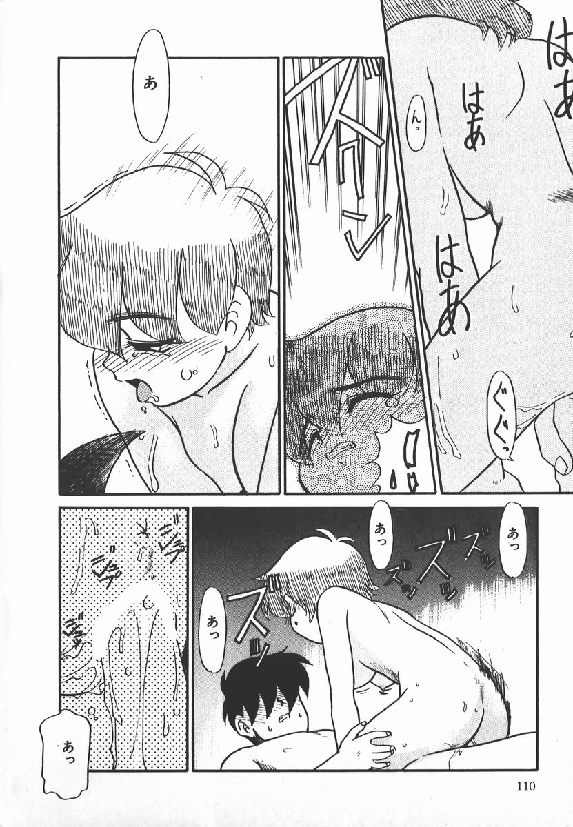 [猫玄] ネガティブ・ラヴァーズ 2　霊媒少年の巻