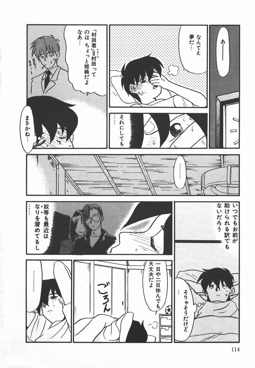 [猫玄] ネガティブ・ラヴァーズ 2　霊媒少年の巻