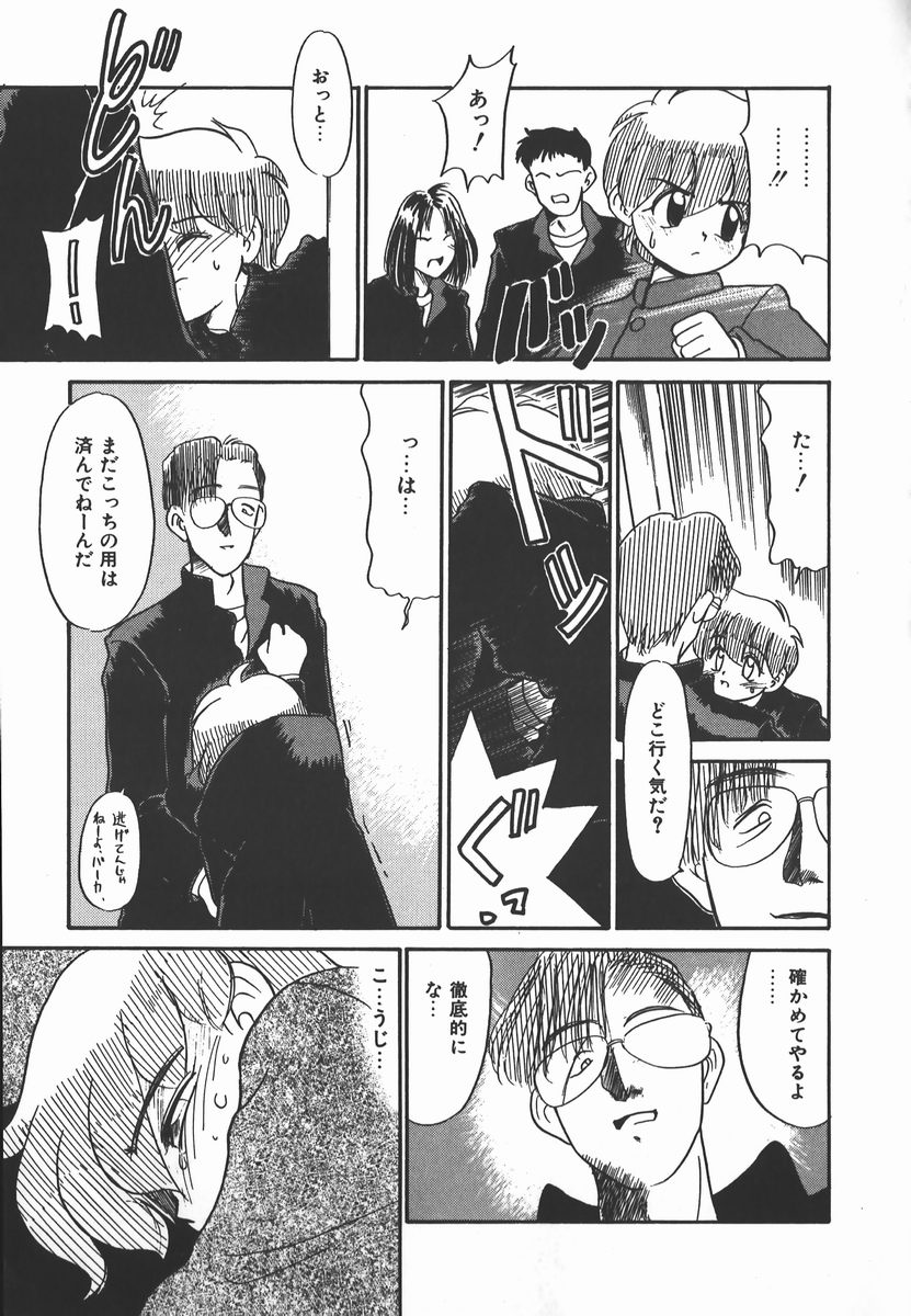 [猫玄] ネガティブ・ラヴァーズ 2　霊媒少年の巻