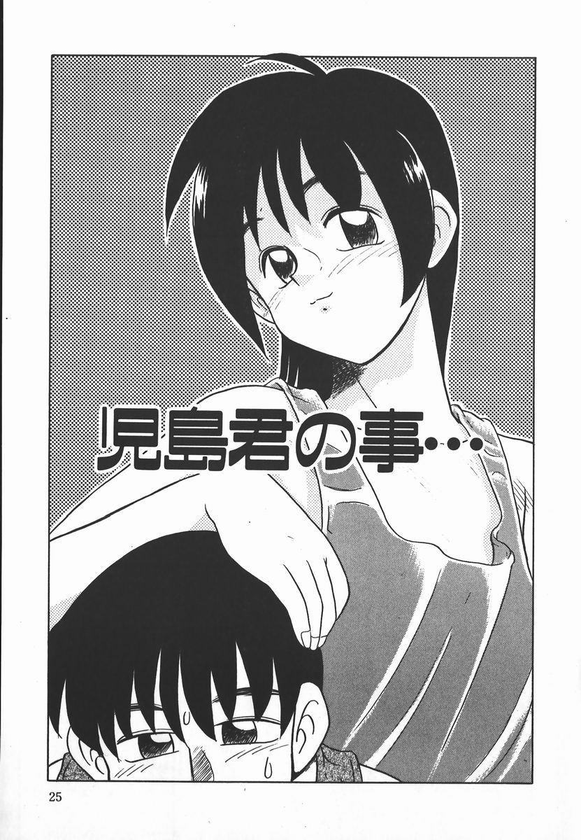 [猫玄] ネガティブ・ラヴァーズ 2　霊媒少年の巻