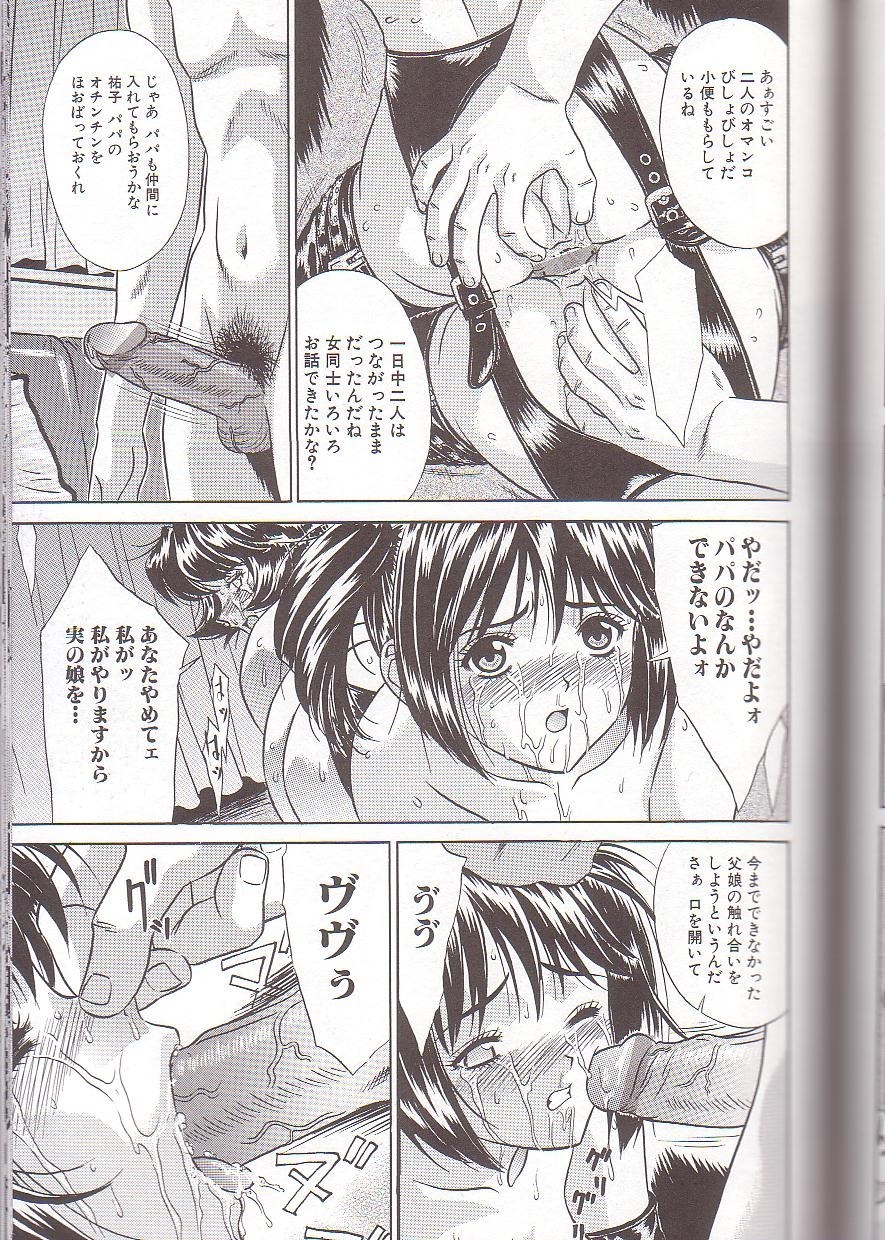 [KIKI] 全裸野外調教