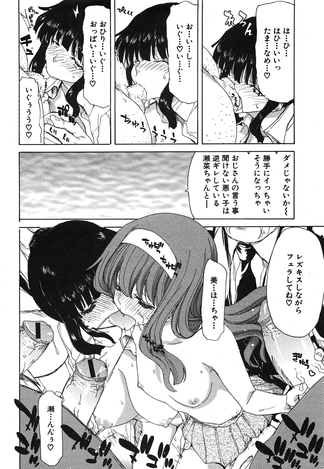 COMIC 真激 2008年6月号