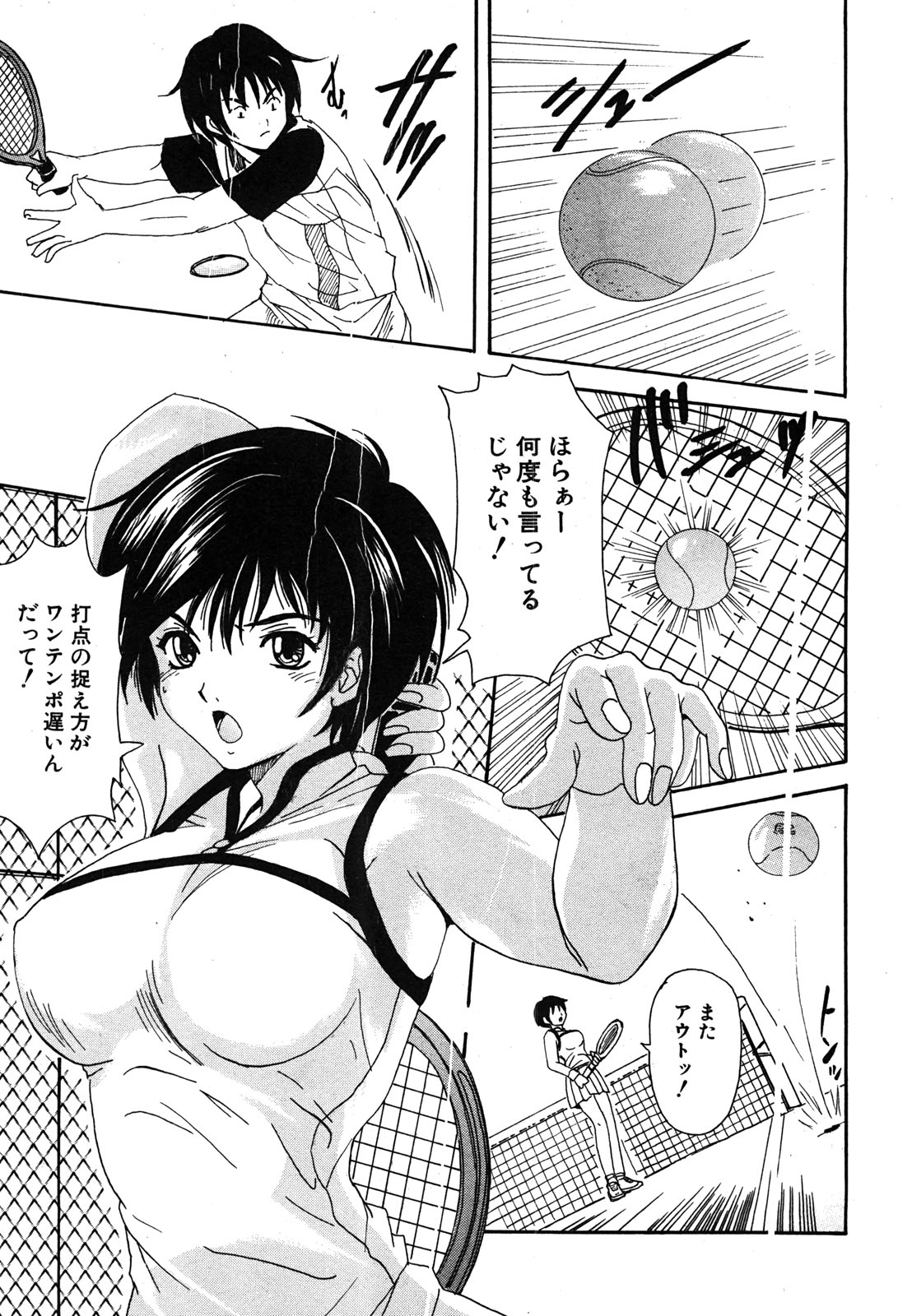 COMIC 真激 2008年6月号