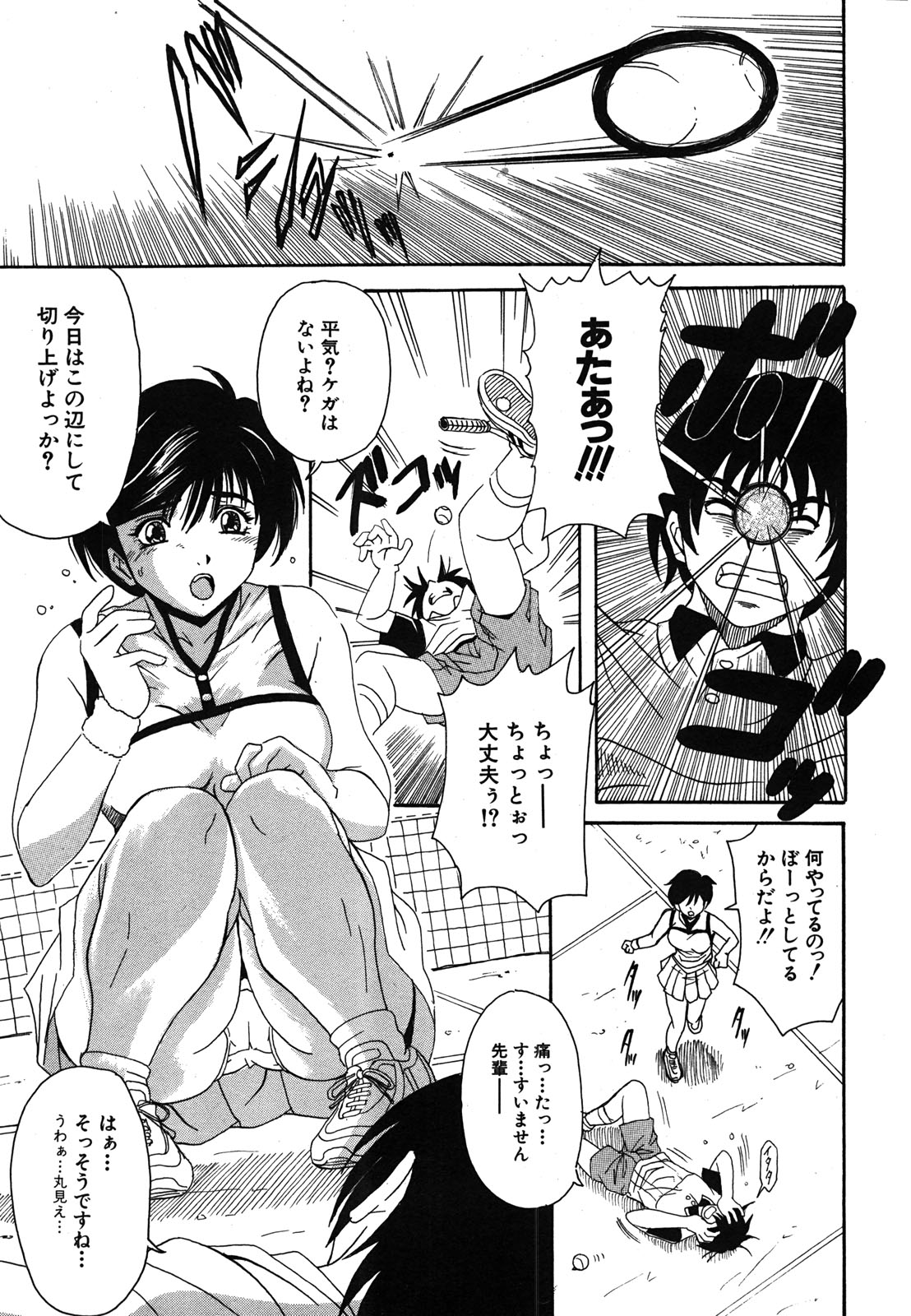 COMIC 真激 2008年6月号