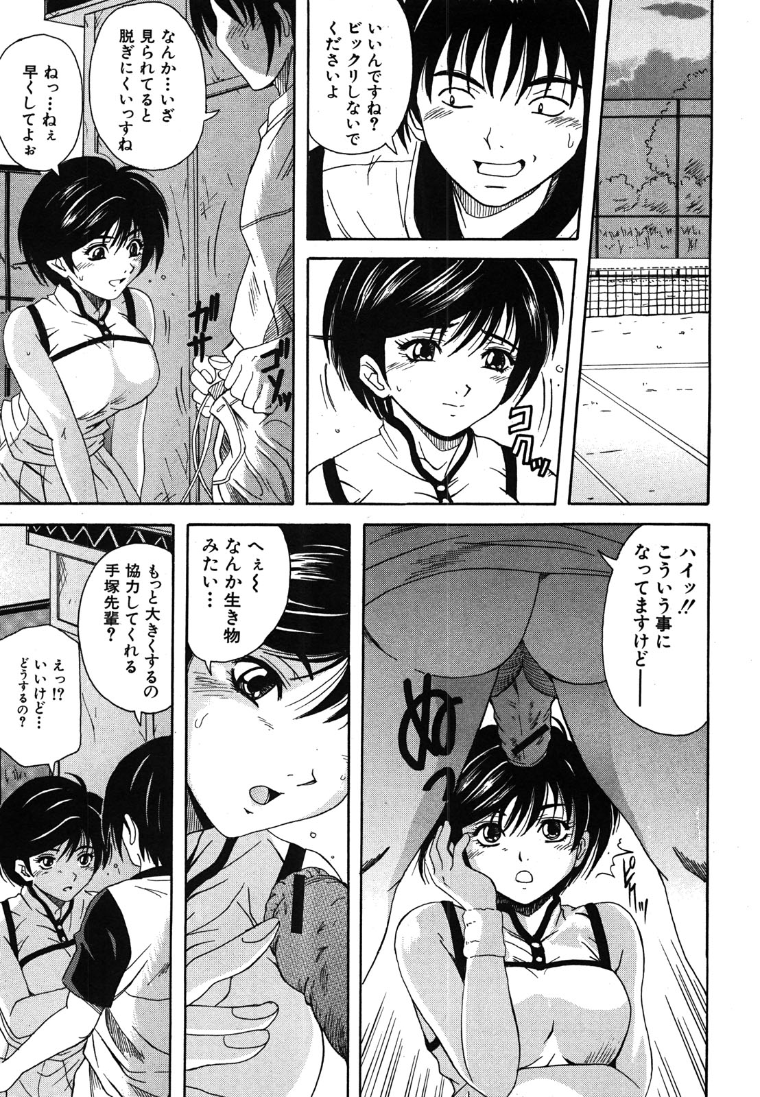 COMIC 真激 2008年6月号