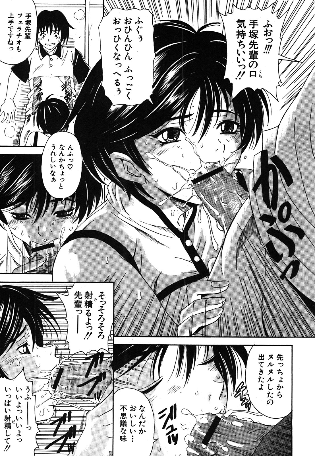 COMIC 真激 2008年6月号