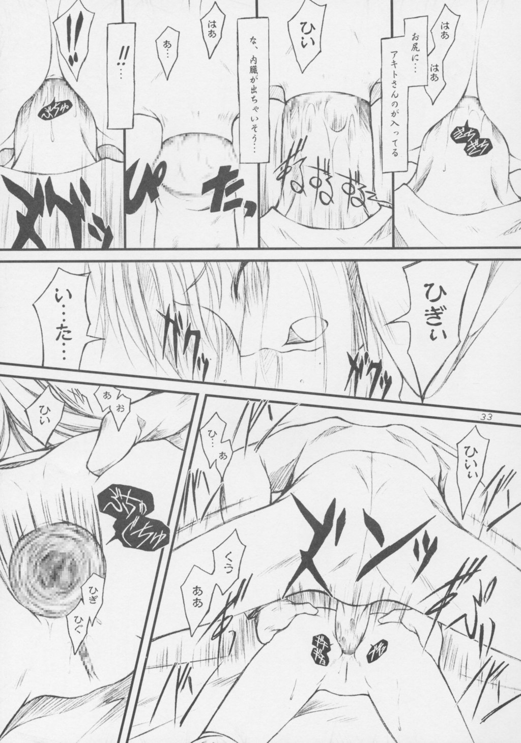 (C63) [JIBAKU-SYSTEM (涼樹天晴)] CRESCENDO VI (機動戦艦ナデシコ)