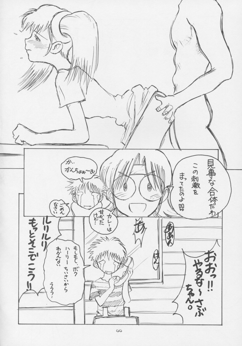 (C63) [JIBAKU-SYSTEM (涼樹天晴)] CRESCENDO VI (機動戦艦ナデシコ)