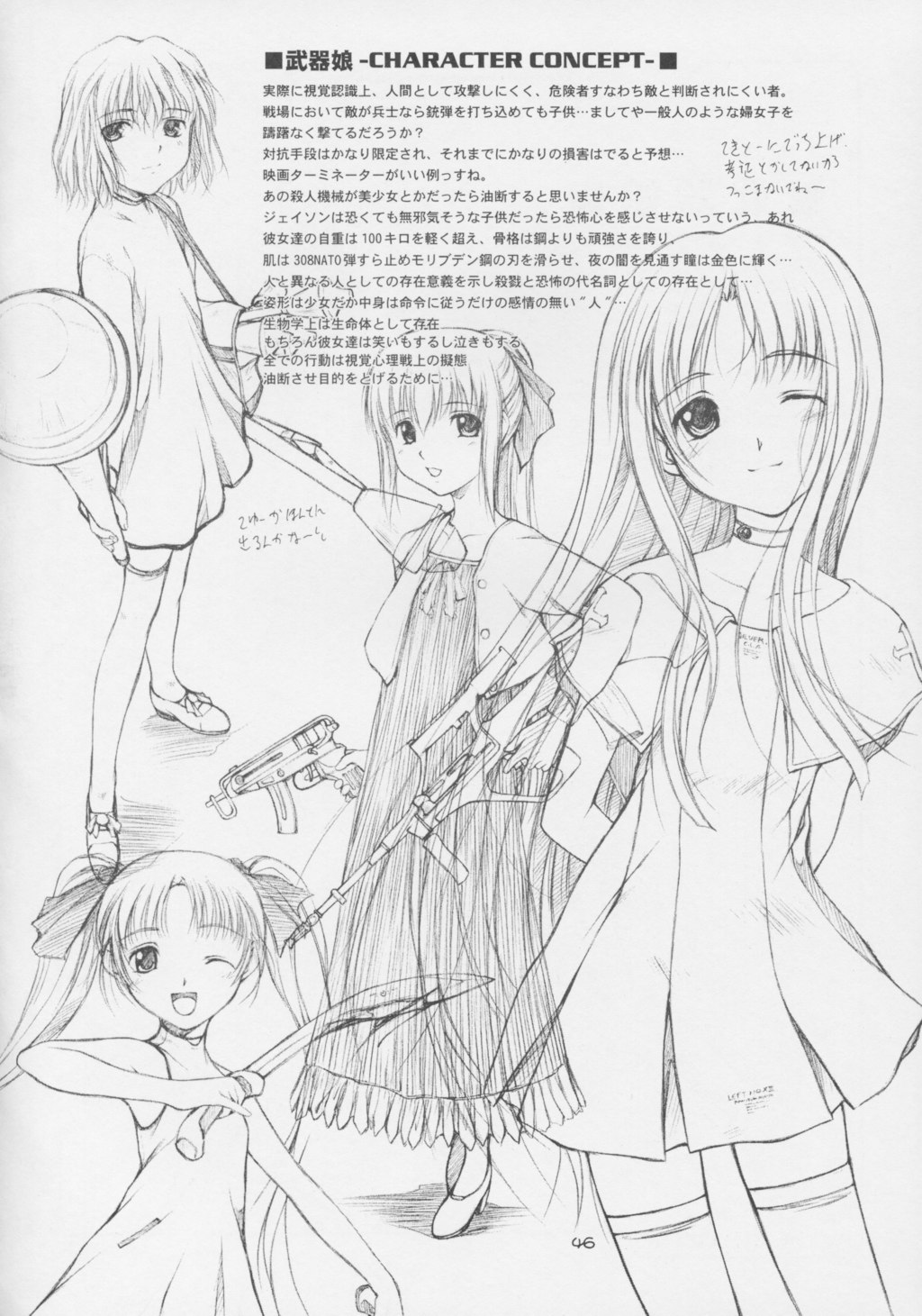 (C63) [JIBAKU-SYSTEM (涼樹天晴)] CRESCENDO VI (機動戦艦ナデシコ)