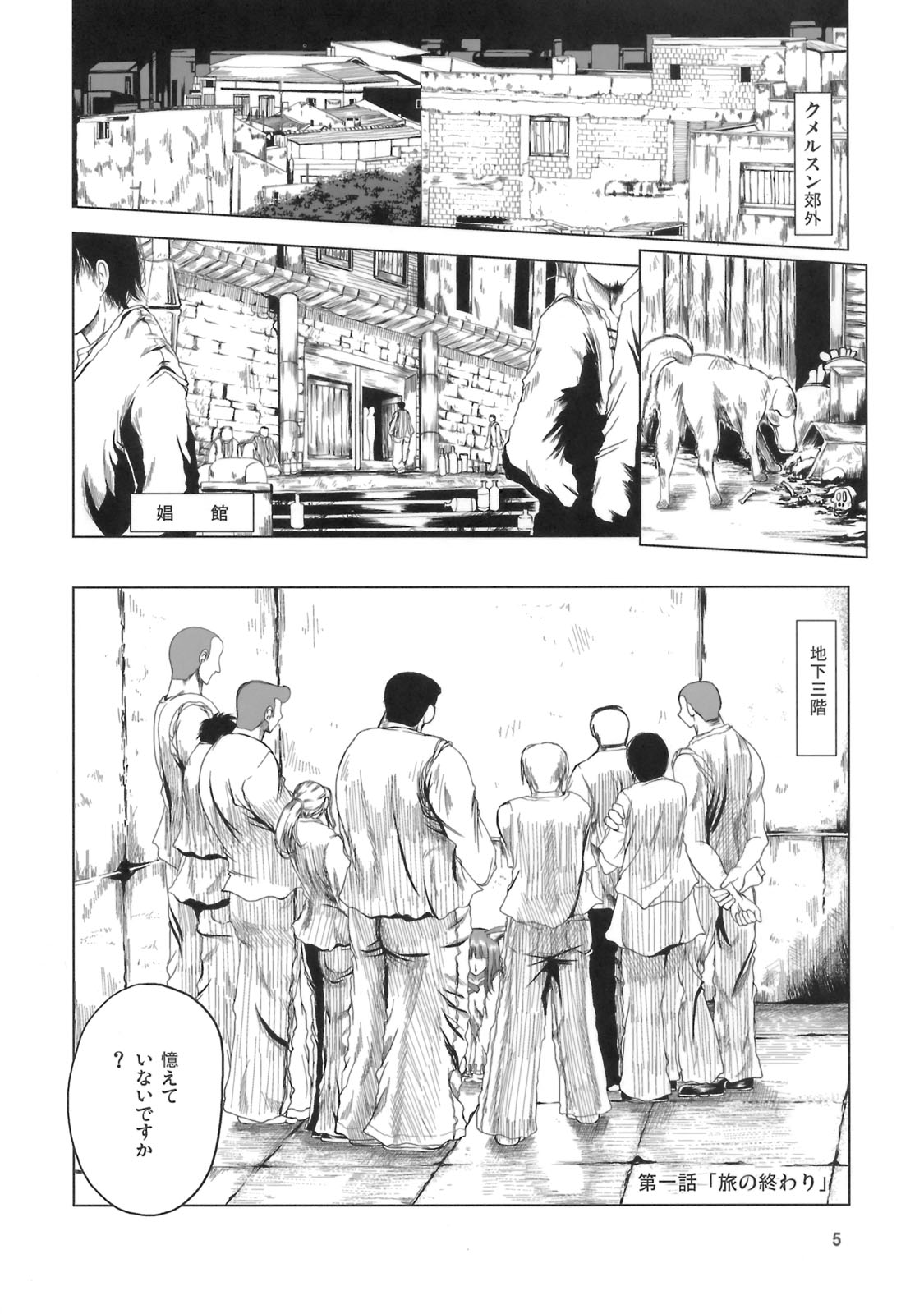 [ブドウ別館] 姫神秋沙先生熱唱グレゴリオ猥歌