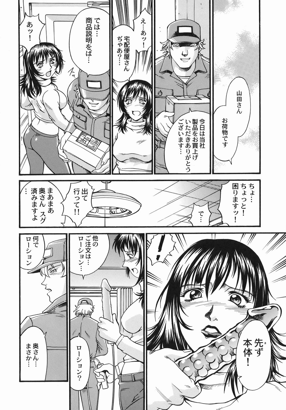 [Don繁] 女熱 じょねつ