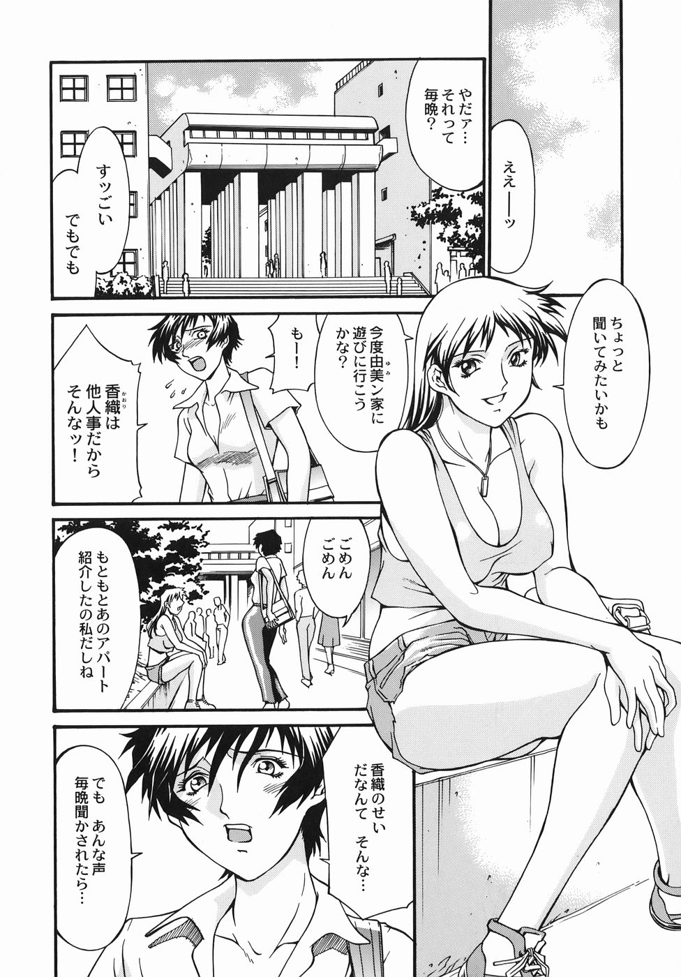 [Don繁] 女熱 じょねつ