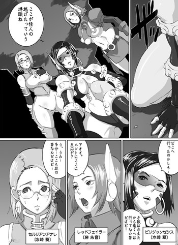 [ブッチャーU] SACRIFICE HEROES 第2章 「トリニティセクサズ」