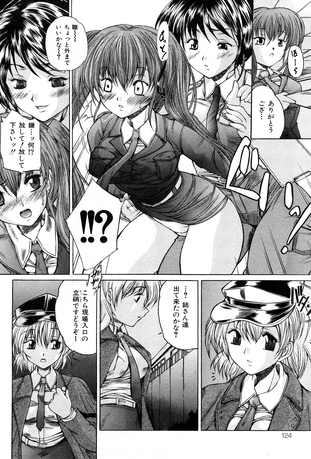 コミック Mate 2008年4月号