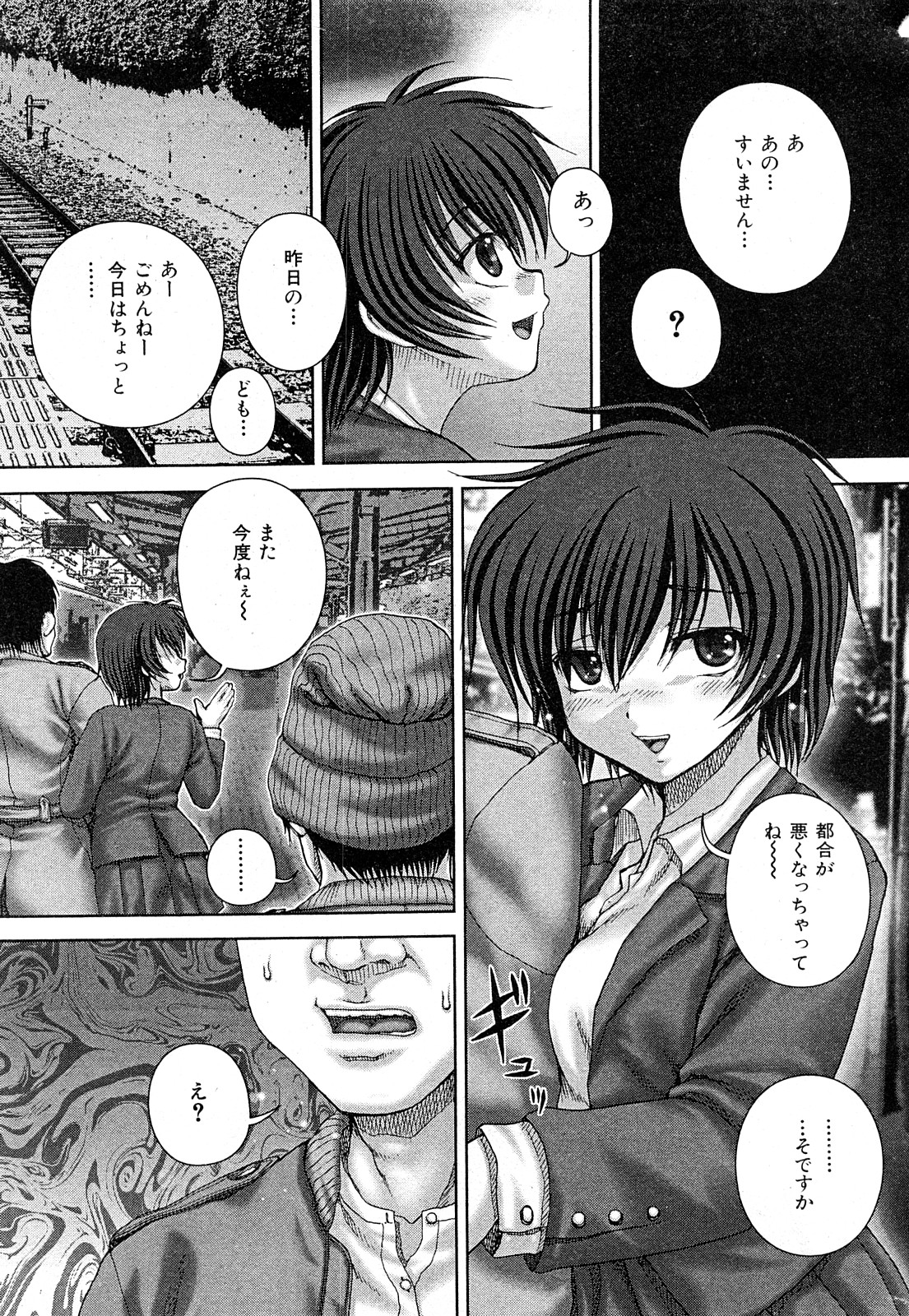 コミック Mate 2008年4月号