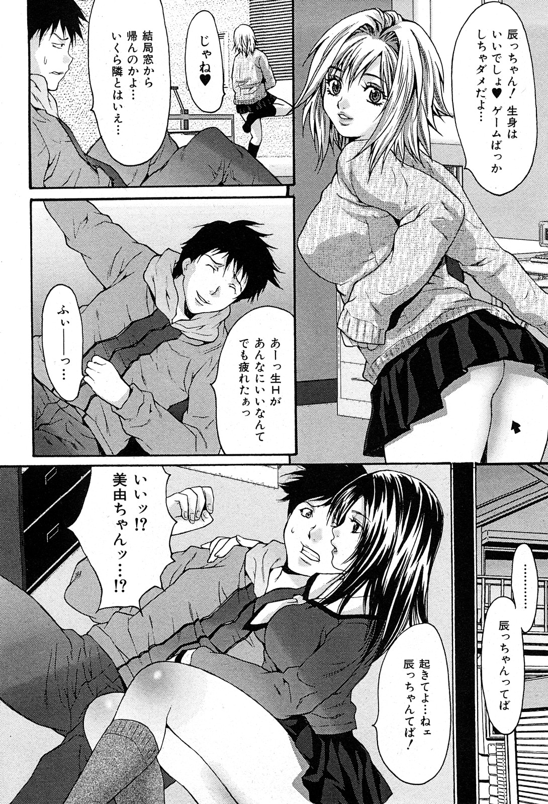 コミック Mate 2008年4月号