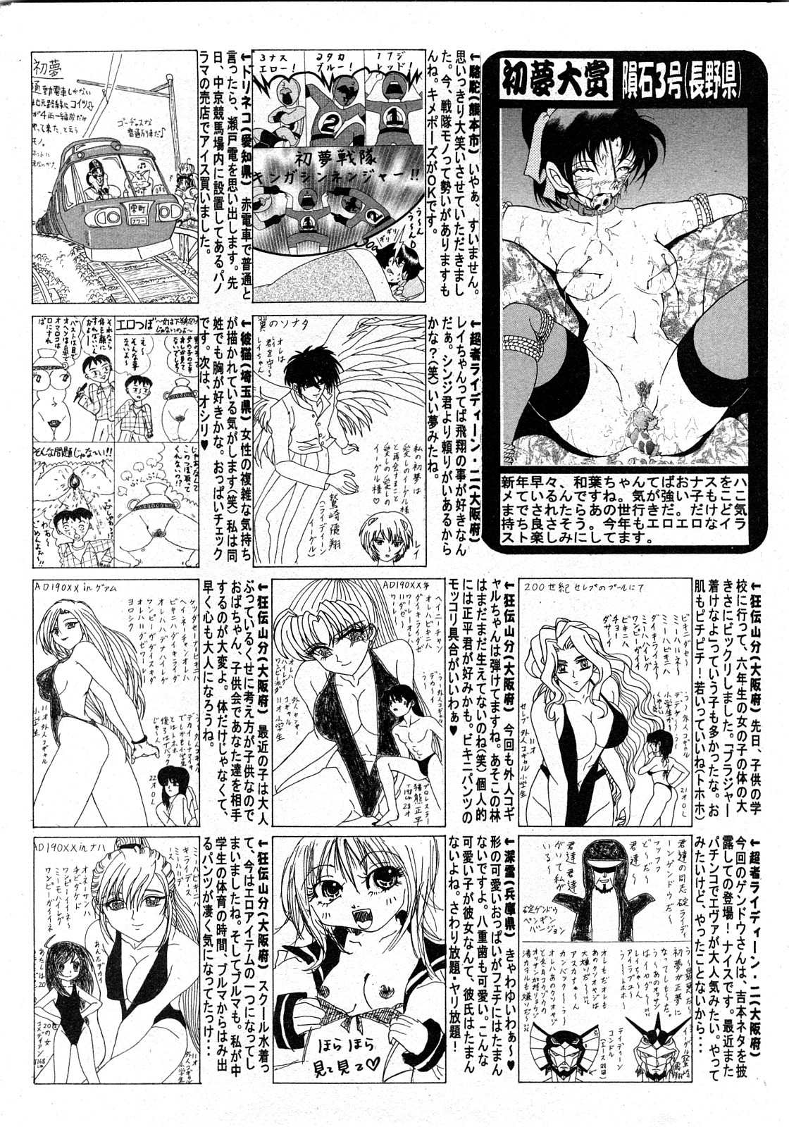 コミック Mate 2008年4月号