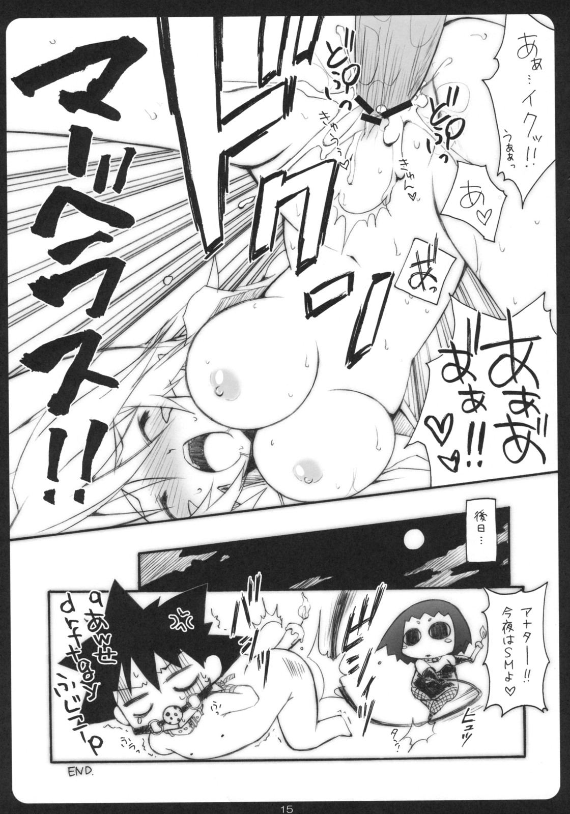 (C75) [涼屋 (涼香、うみうし)] ケメコっぽい (ケメコデラックス!)