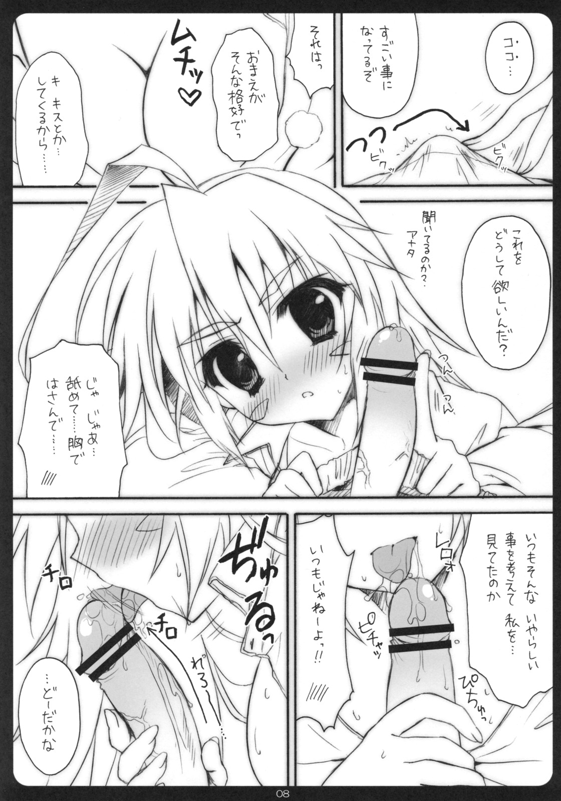 (C75) [涼屋 (涼香、うみうし)] ケメコっぽい (ケメコデラックス!)