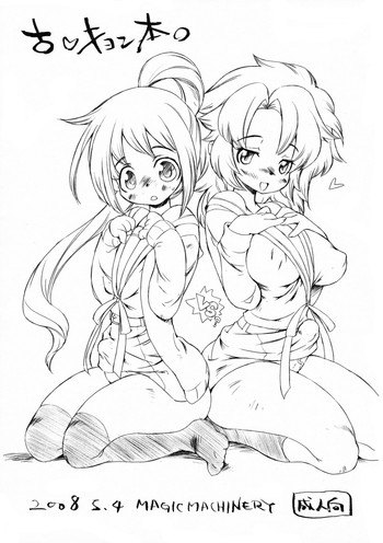 [MAGIC MACHINERY] 古キョン本。(涼宮ハルヒの憂鬱)