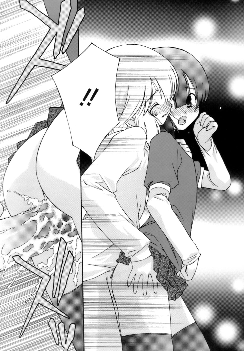 [みずきえいむ] No Make