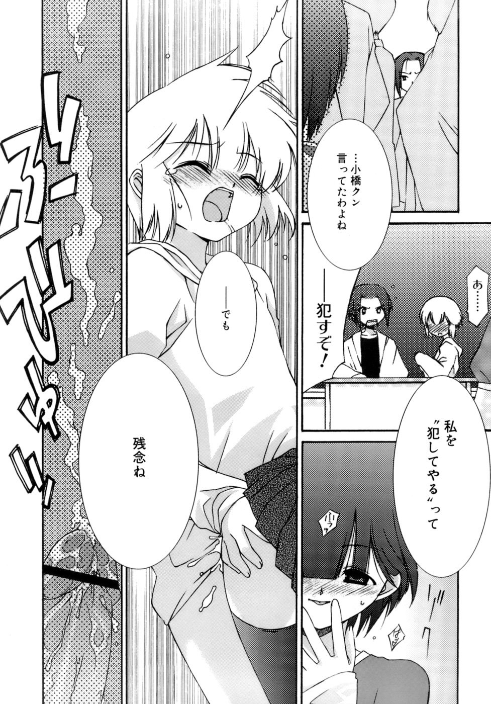 [みずきえいむ] No Make