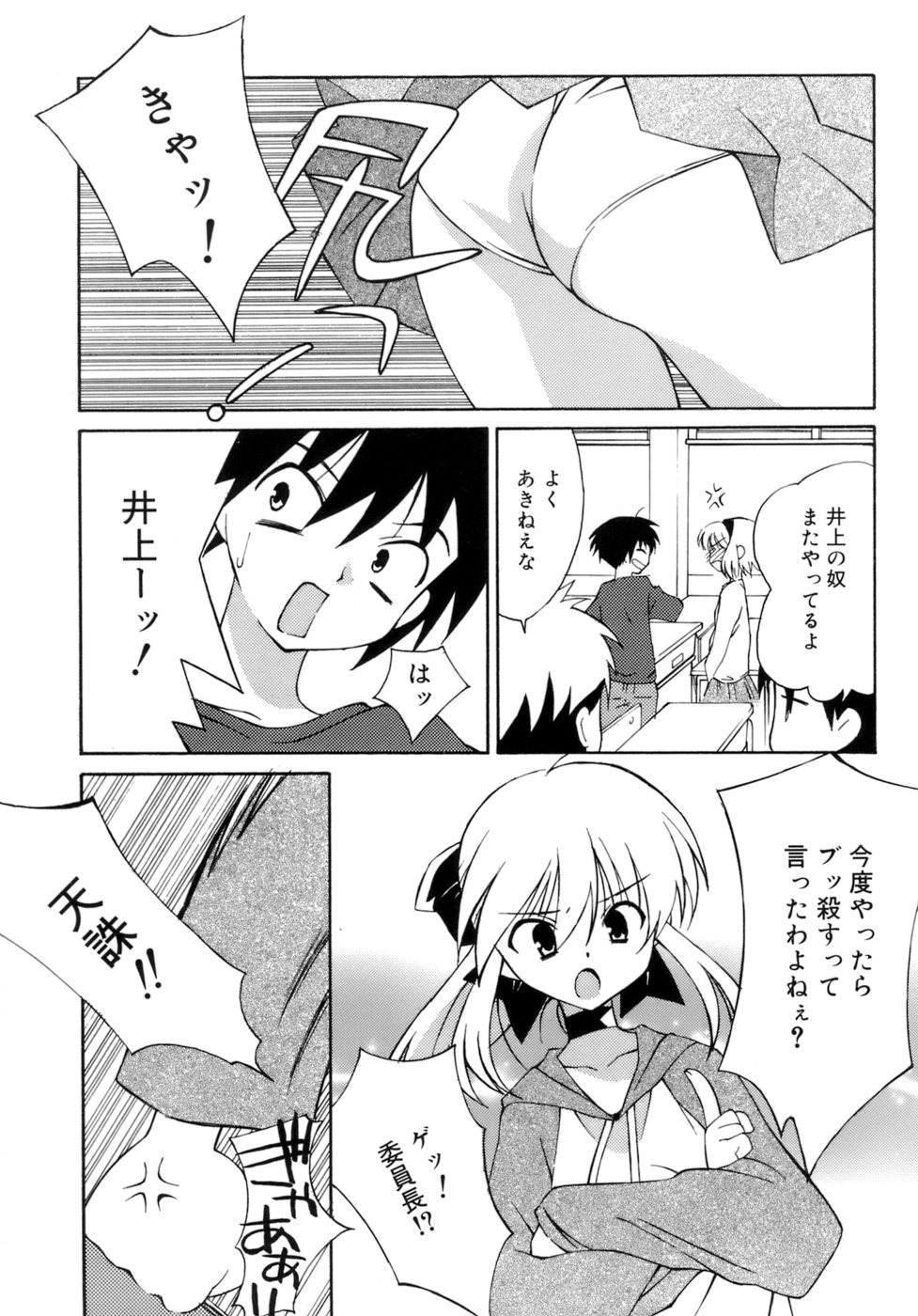 [みずきえいむ] No Make