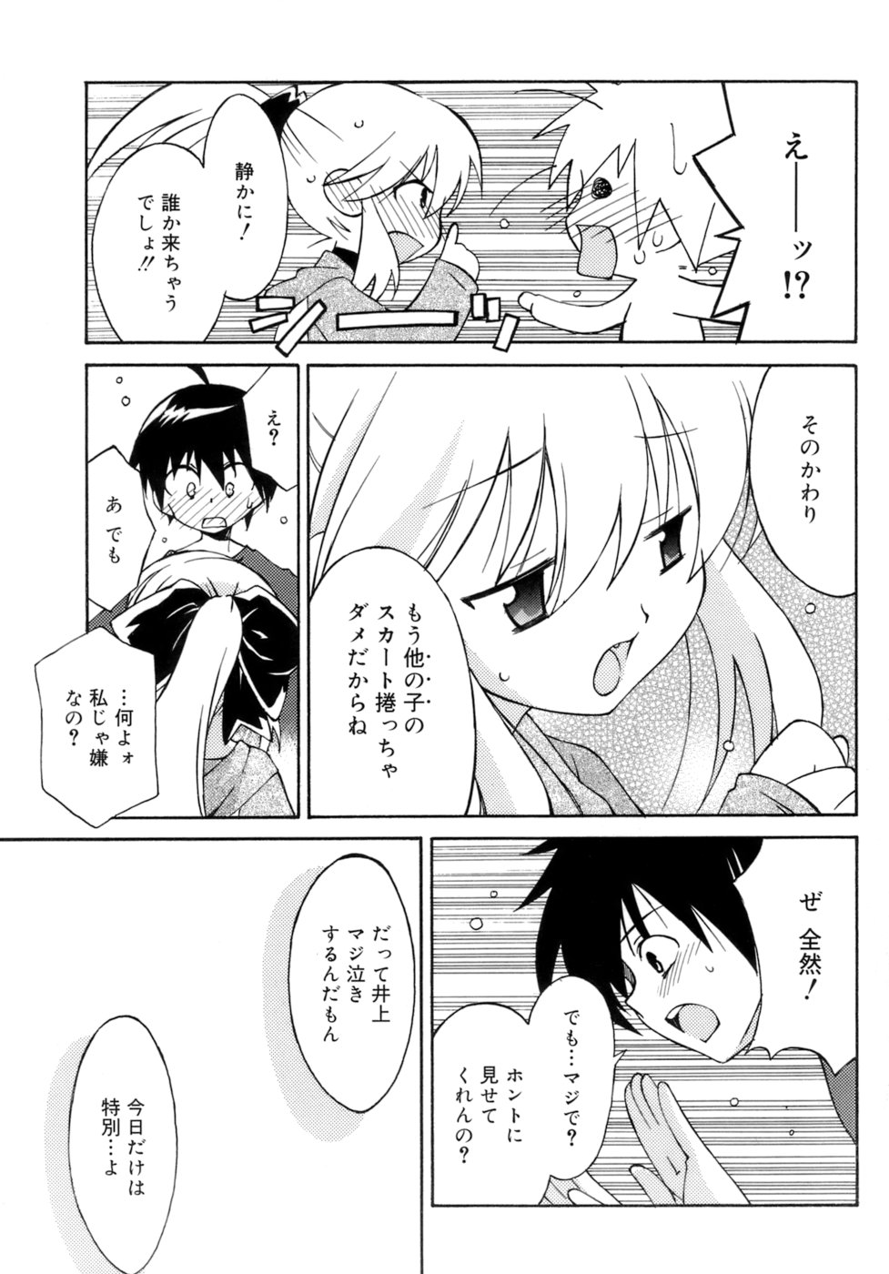 [みずきえいむ] No Make