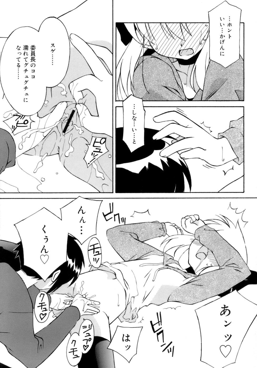 [みずきえいむ] No Make