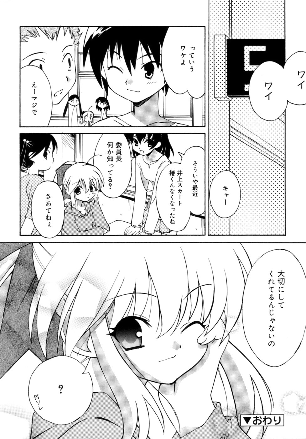 [みずきえいむ] No Make