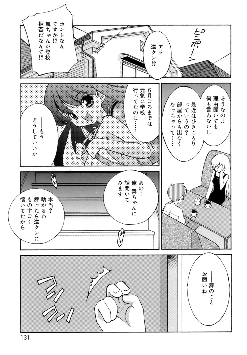 [みずきえいむ] No Make