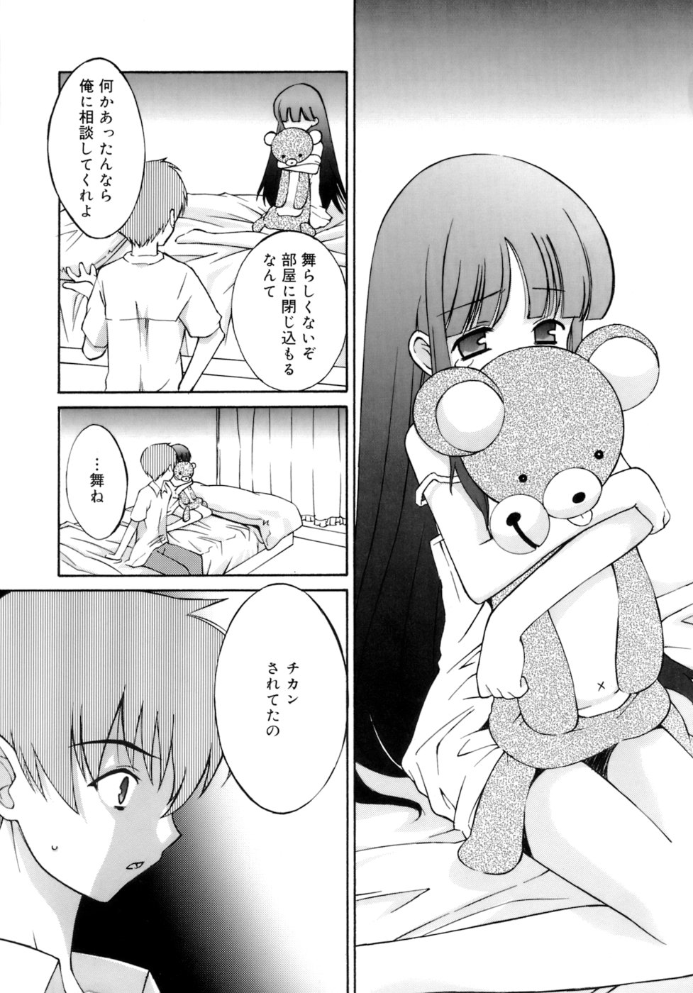 [みずきえいむ] No Make