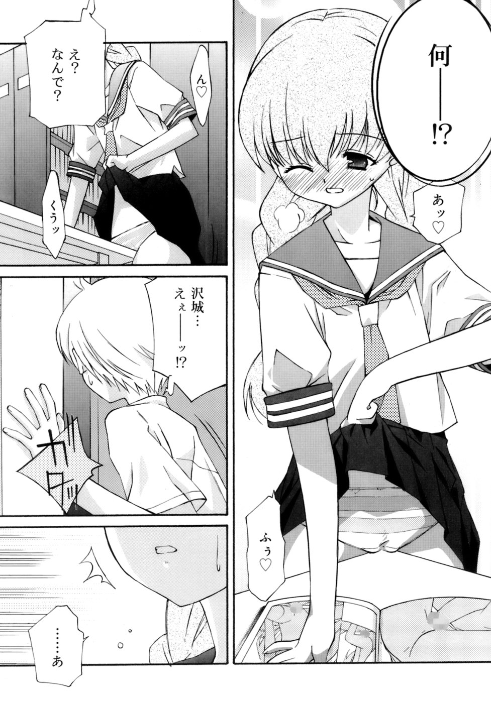 [みずきえいむ] No Make