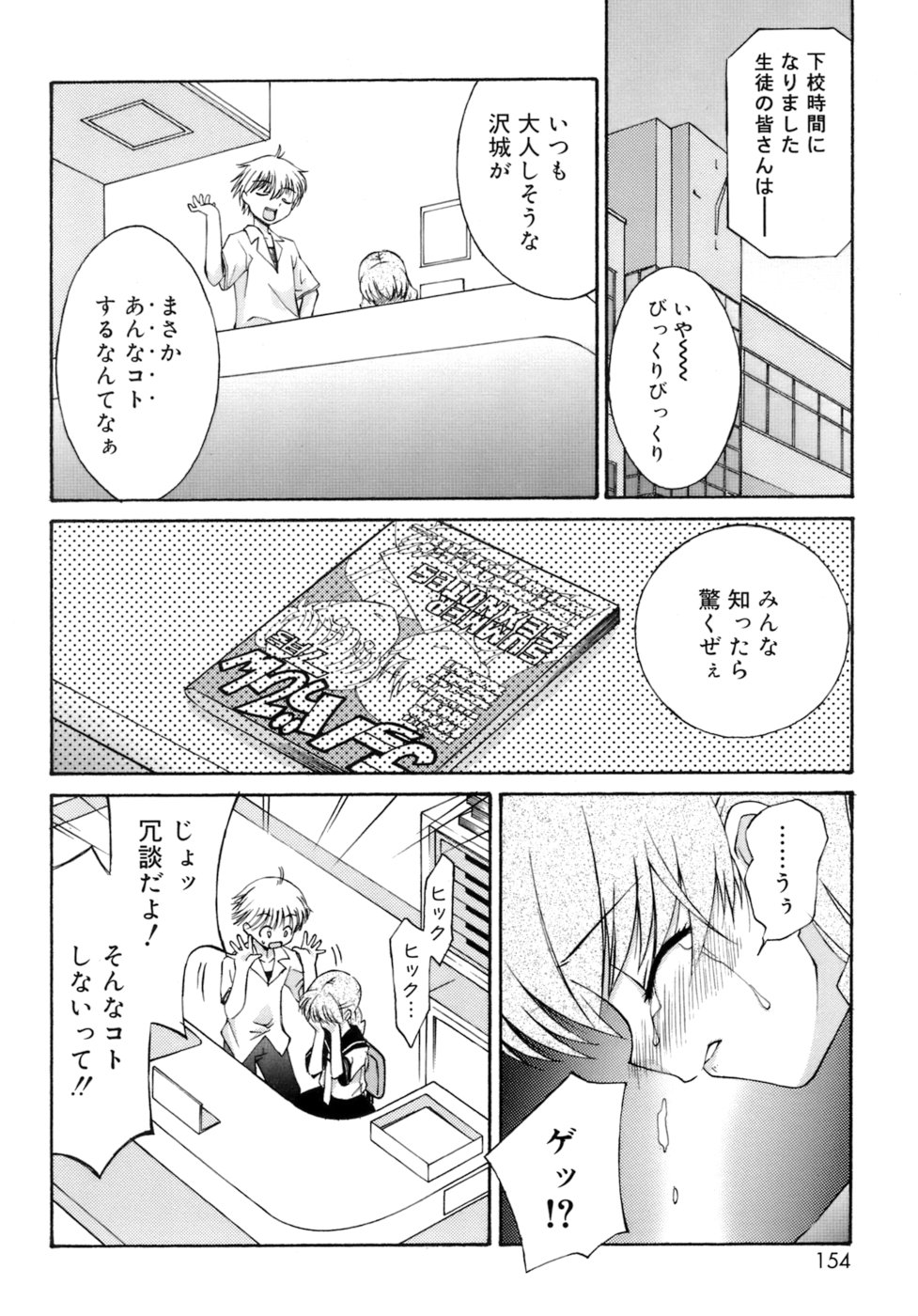 [みずきえいむ] No Make