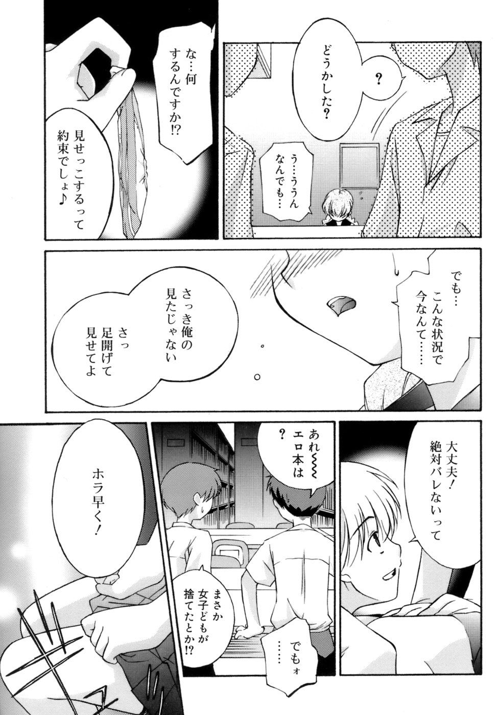 [みずきえいむ] No Make