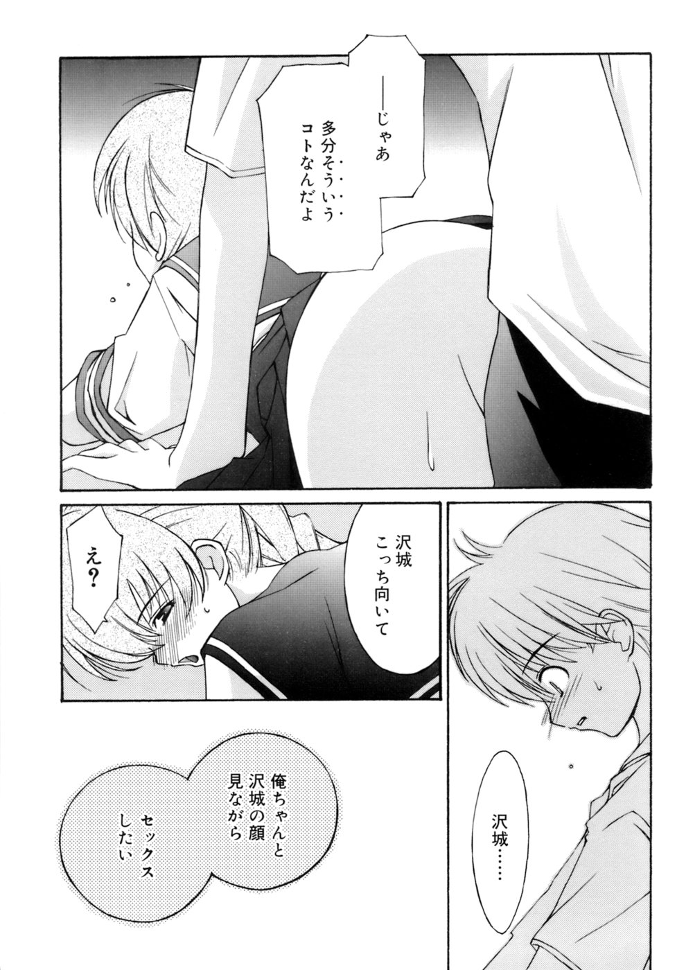 [みずきえいむ] No Make